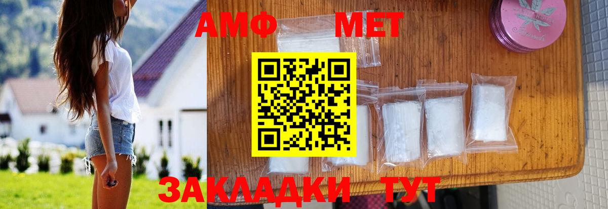 Амфетамин 98% Красноуфимск