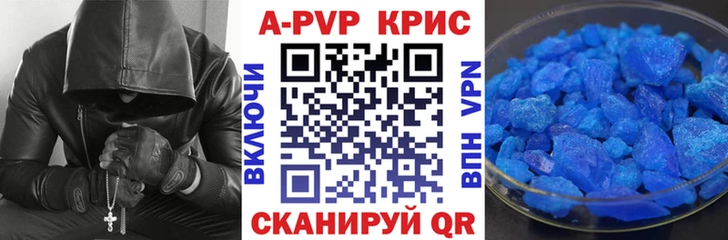 A PVP кристаллы  где продают наркотики  Красноуфимск 