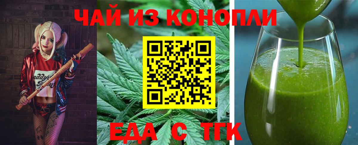 Печенье с ТГК марихуана  Вход с VPN  Красноуфимск 