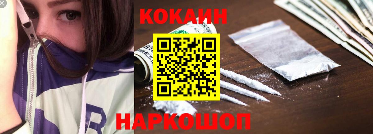 Cocaine VHQ Красноуфимск