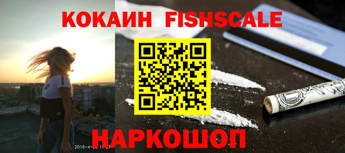 Красноуфимск  Кокаин Эквадор  Вход с VPN 