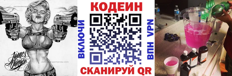 Кодеиновый сироп Lean напиток Lean (лин)  OMG вход  Красноуфимск 