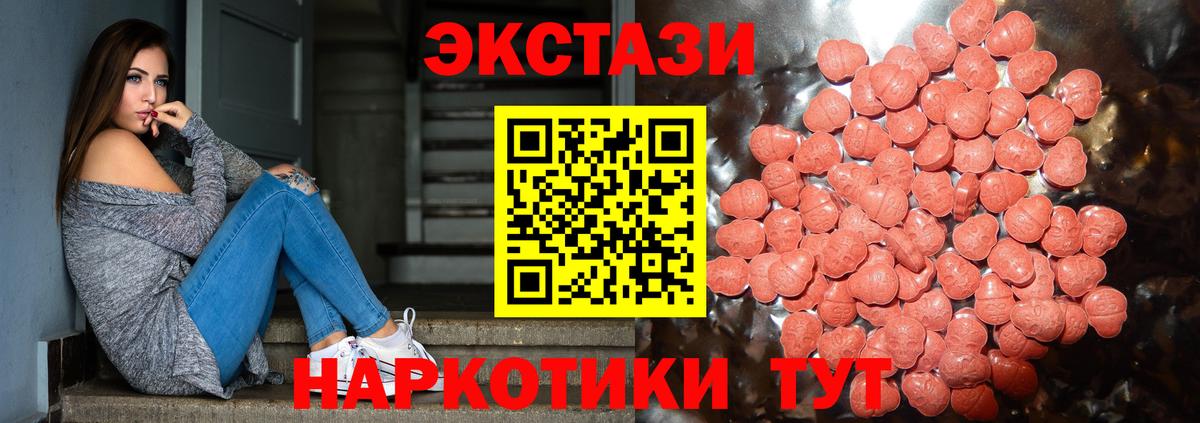ЭКСТАЗИ круглые Красноуфимск