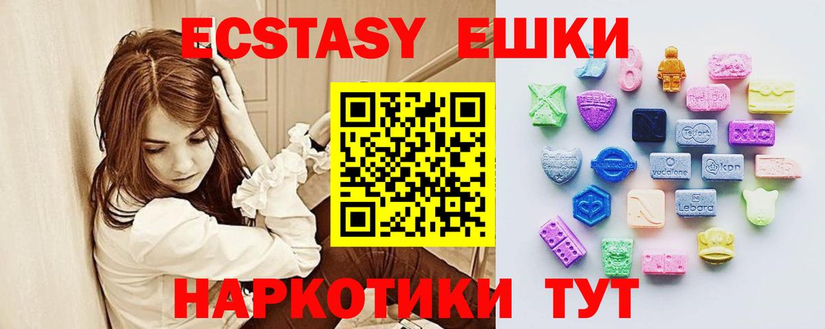 Ecstasy VHQ  ЭКСТАЗИ 250 мг  Экстази  где купить наркотик  KRAKEN онион  Красноуфимск  Вход с VPN 