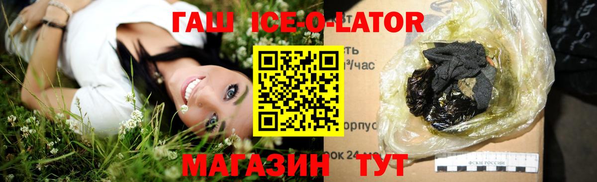 Красноуфимск  сколько стоит  Вход с VPN  Гашиш hashish  ГАШ Premium 