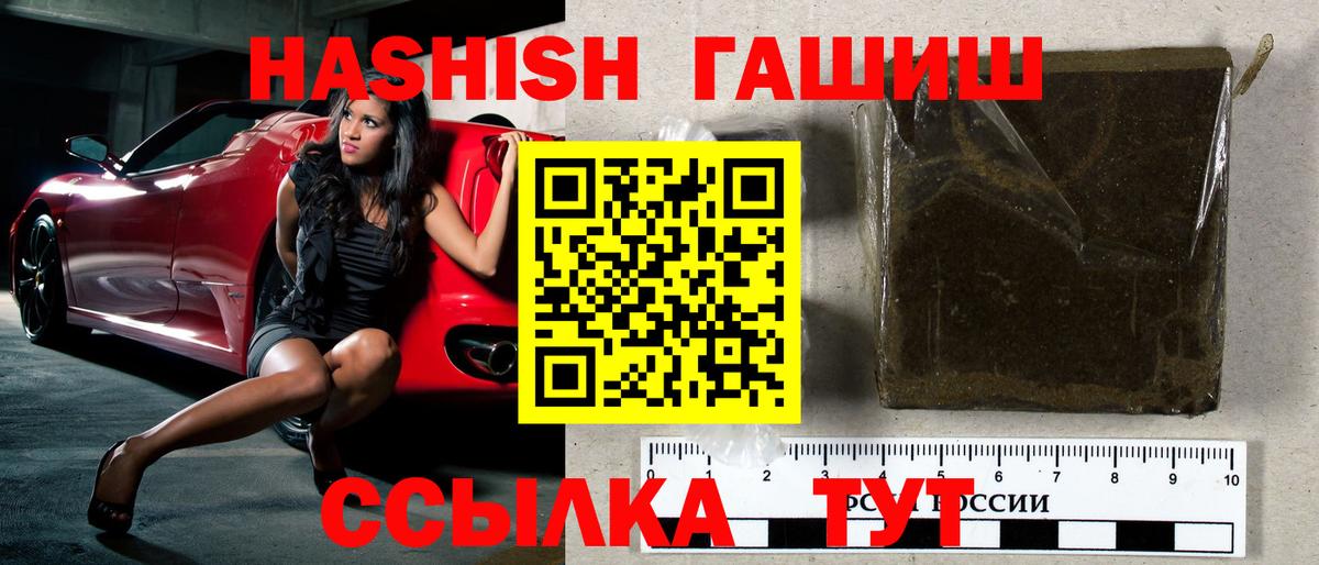 ГАШИШ Cannabis Красноуфимск