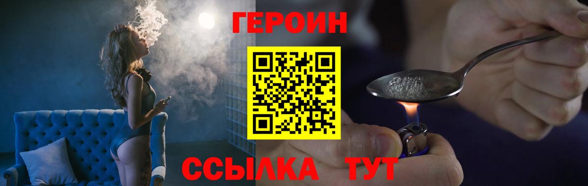 ГЕРОИН гречка Красноуфимск