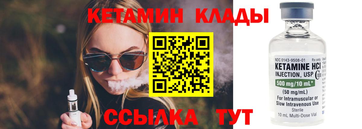 Кетамин ketamine  Вход с VPN  Кетамин ketamine  Красноуфимск 