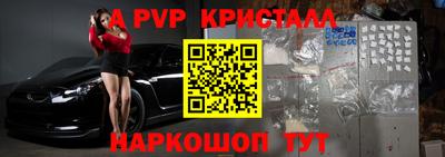 крисы Комсомольск-на-Амуре