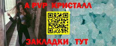 крисы Комсомольск-на-Амуре