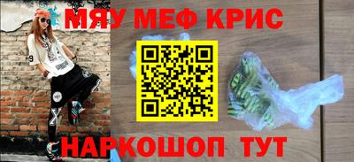 крисы Комсомольск-на-Амуре