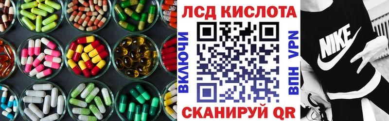 ЛСД экстази кислота  цена наркотик  Красноуфимск 
