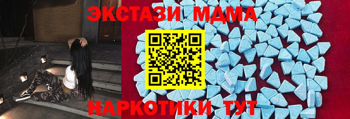 Красноуфимск  MDMA молли  МДМА молли  Вход с VPN 