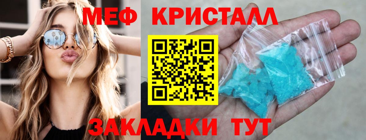 Мефедрон мука Красноуфимск