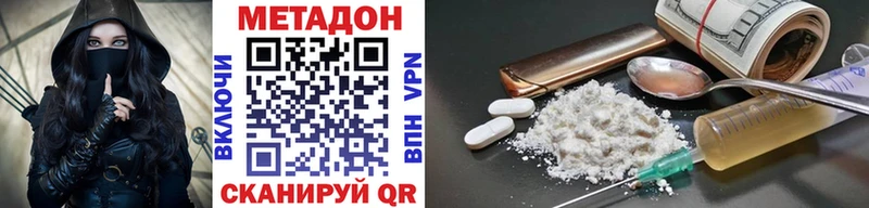 где купить наркотик Красноуфимск Метадон VHQ