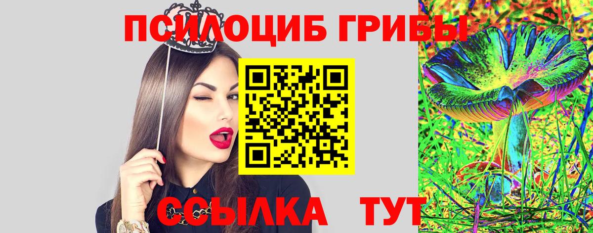 Галлюциногенные грибы MAGIC MUSHROOMS Красноуфимск