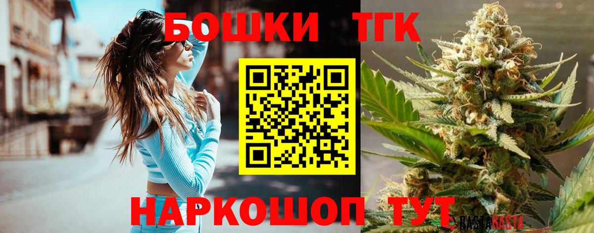 МАРИХУАНА марихуана  Конопля гибрид  Вход с VPN  Красноуфимск  Бошки Шишки White Widow 